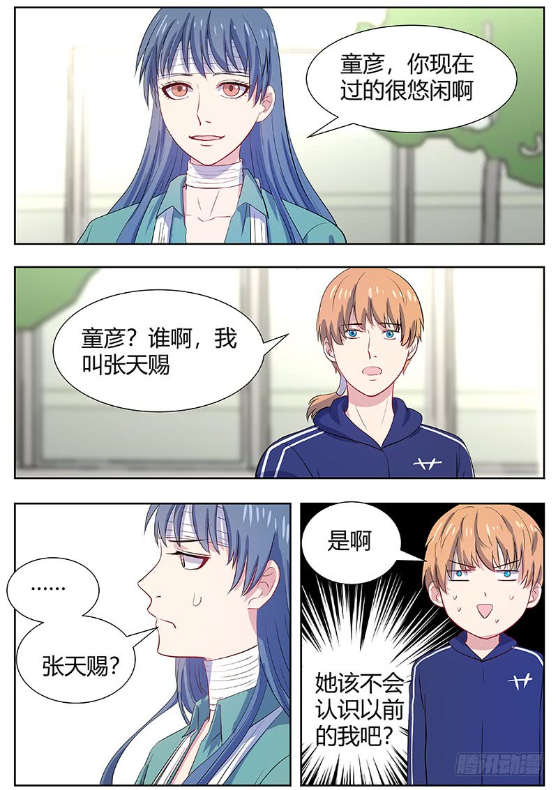 第二部003：秃头少女-第180话