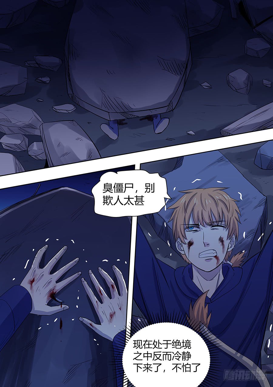 第二部005：第一滴血-第182话