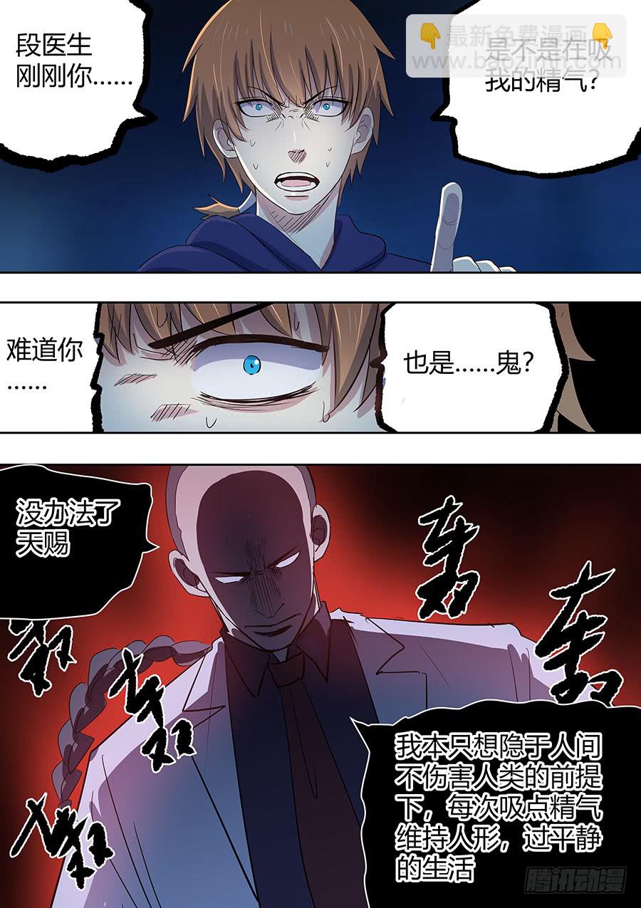 第二部005：第一滴血-第182话