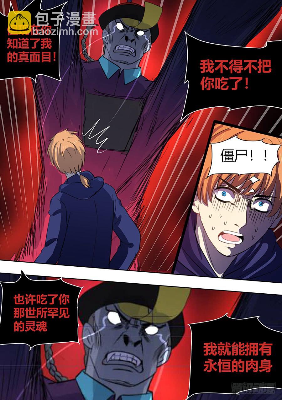 第二部005：第一滴血-第182话