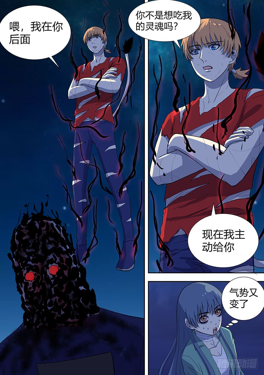 第二部008 一炮轰成渣-第186话