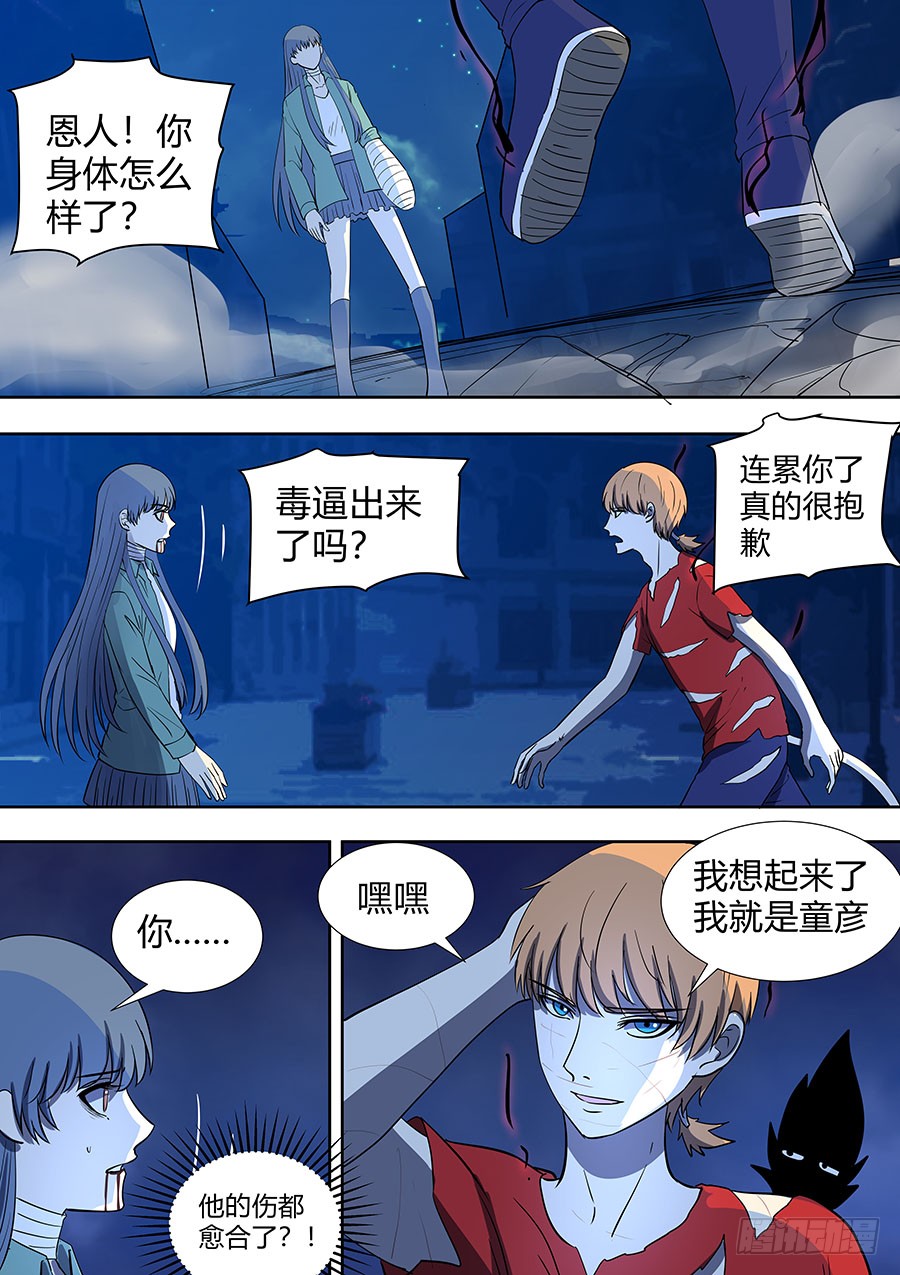 第二部008 一炮轰成渣-第186话