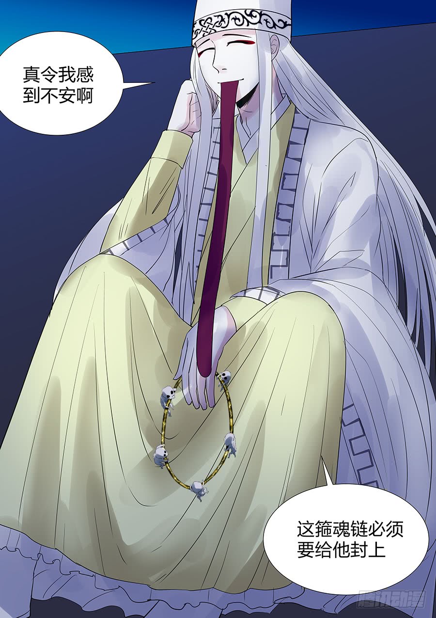 第二部011 箍魂-第188话