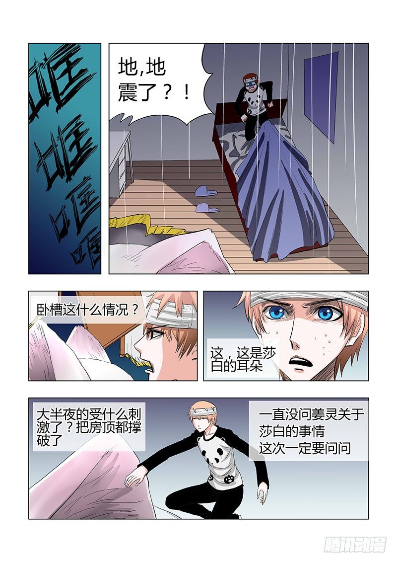 020：糟糕，被敌人迷住了-第20话