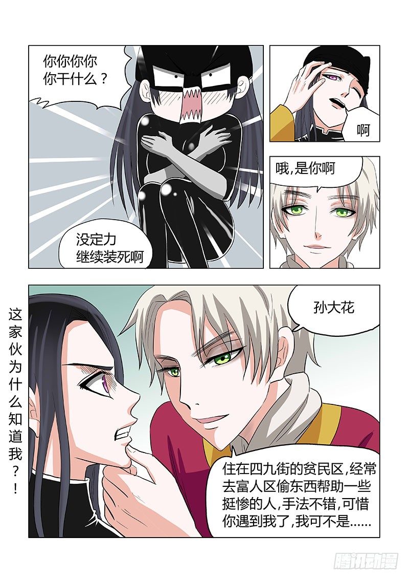 020：糟糕，被敌人迷住了-第20话