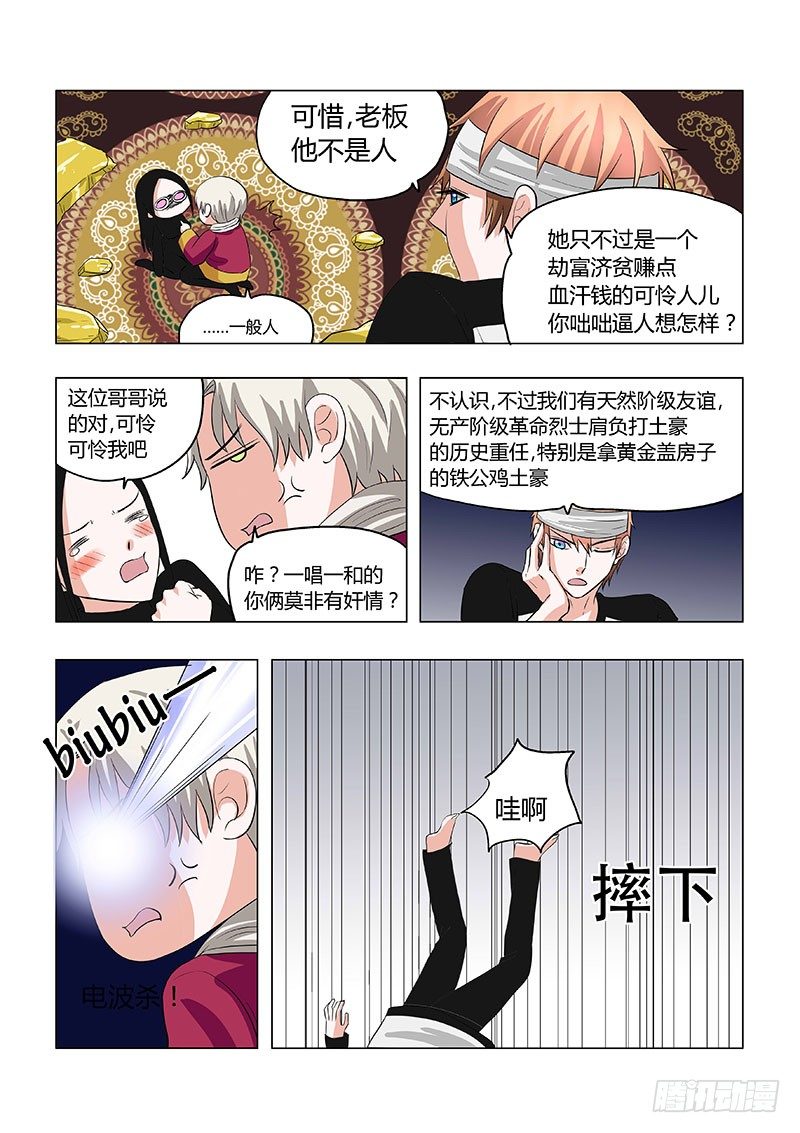 020：糟糕，被敌人迷住了-第20话