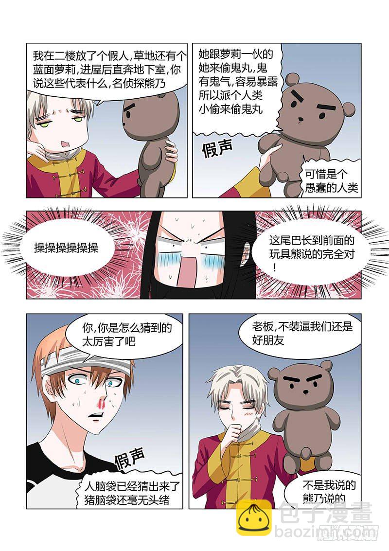 020：糟糕，被敌人迷住了-第20话