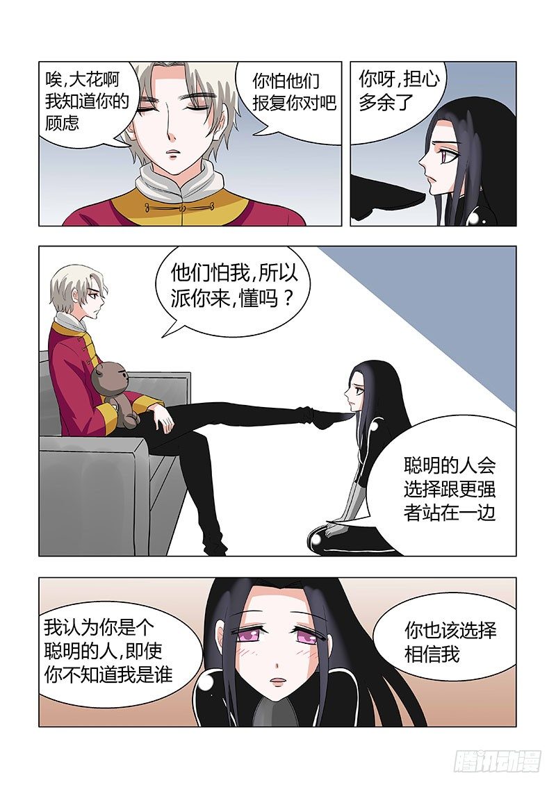 020：糟糕，被敌人迷住了-第20话