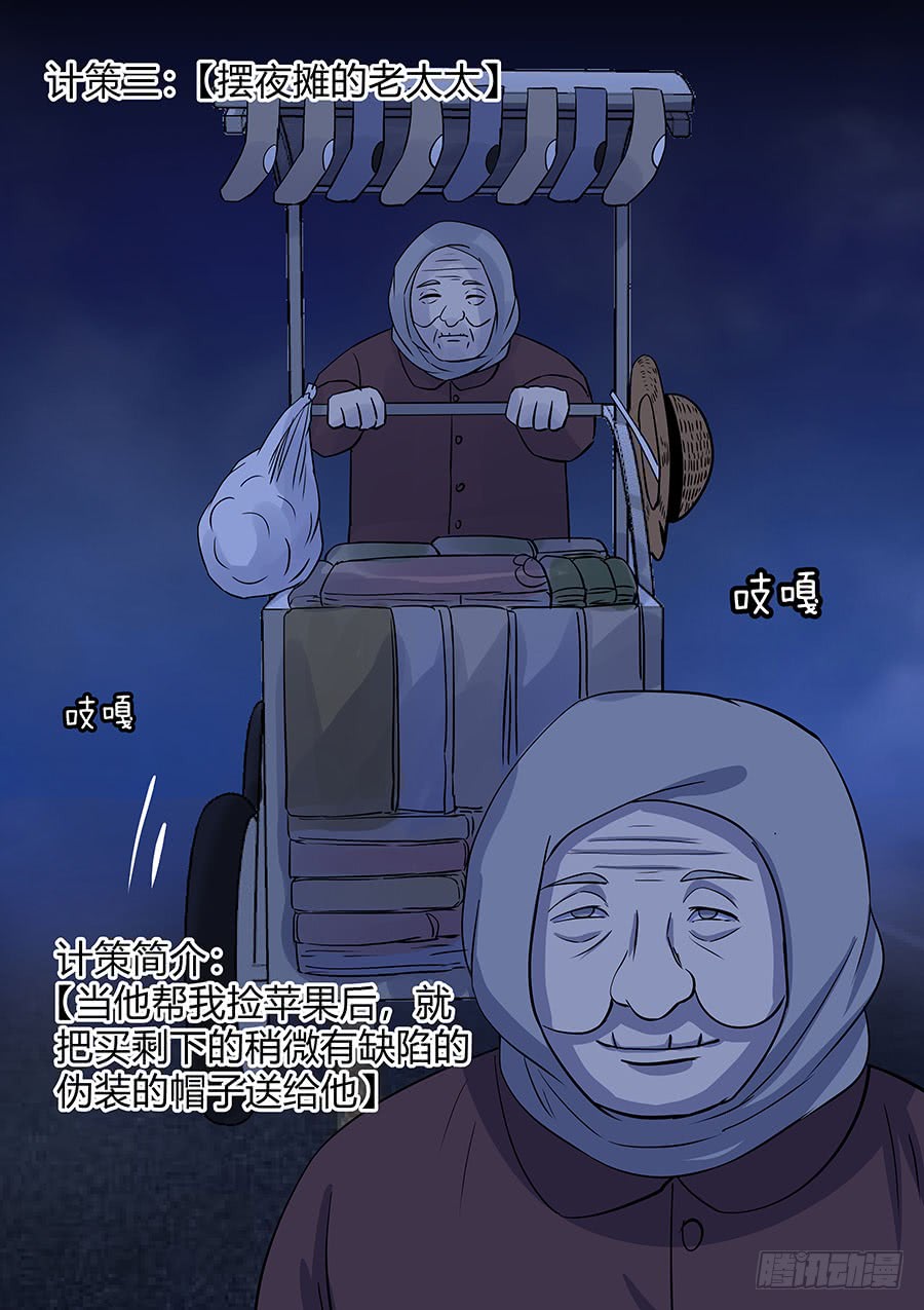 第二部013 箍魂3-第190话