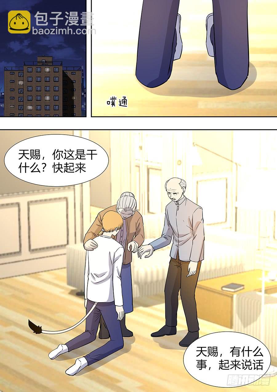 第二部013 箍魂3-第190话