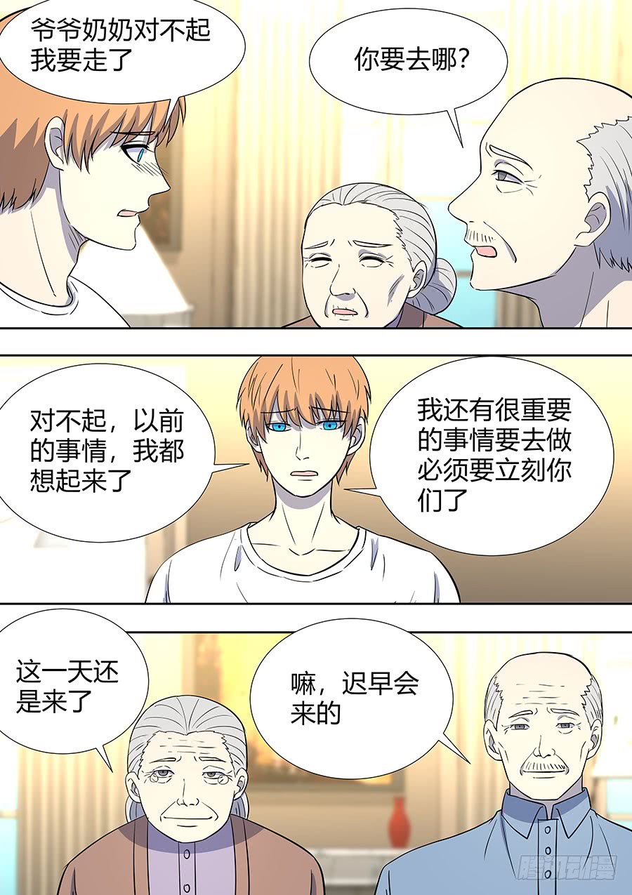 第二部013 箍魂3-第190话