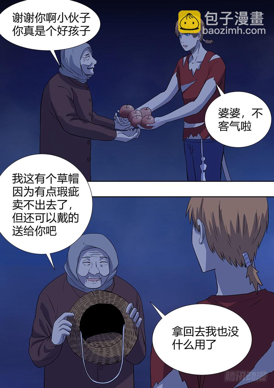 第二部013 箍魂3-第190话