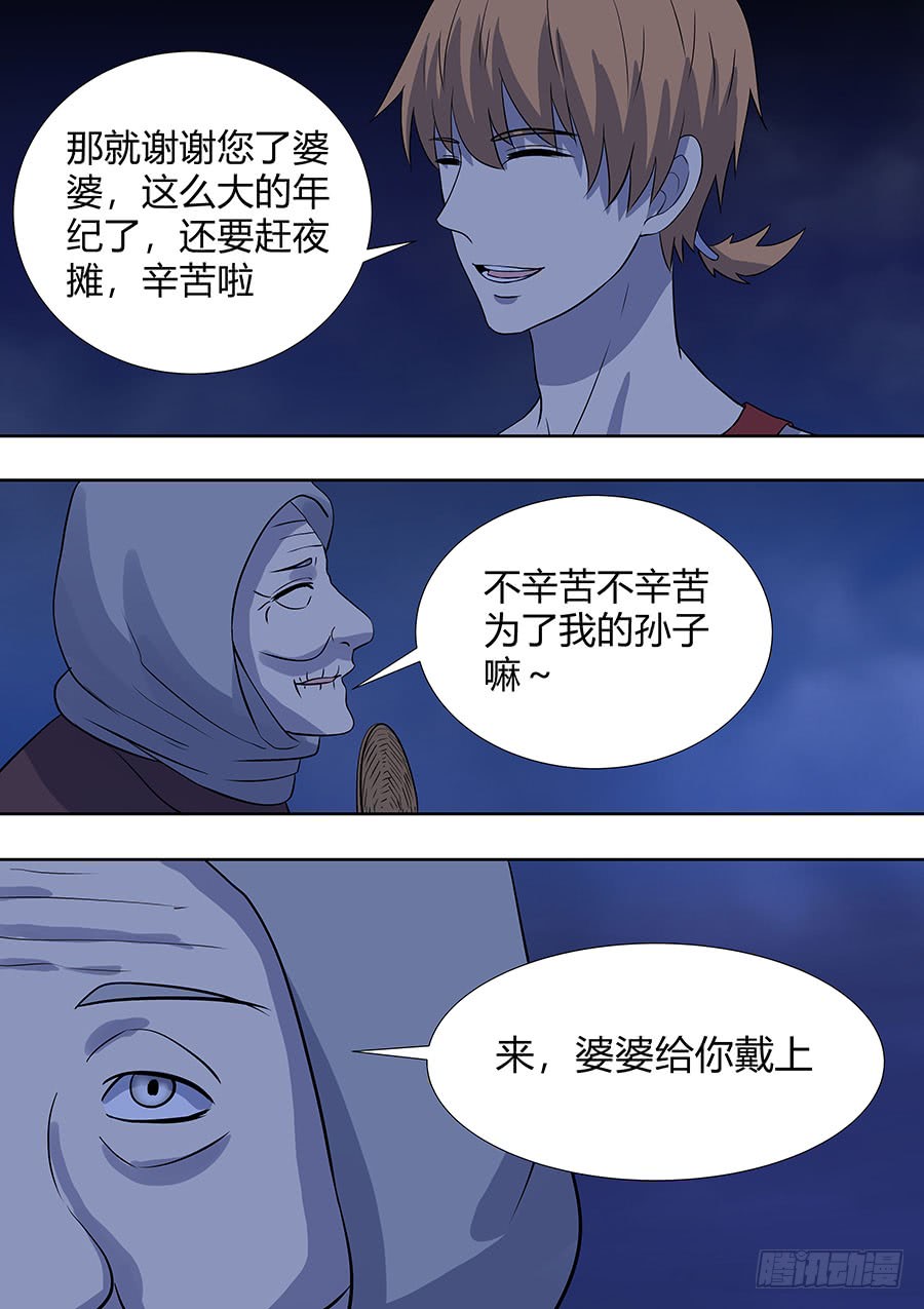 第二部013 箍魂3-第190话