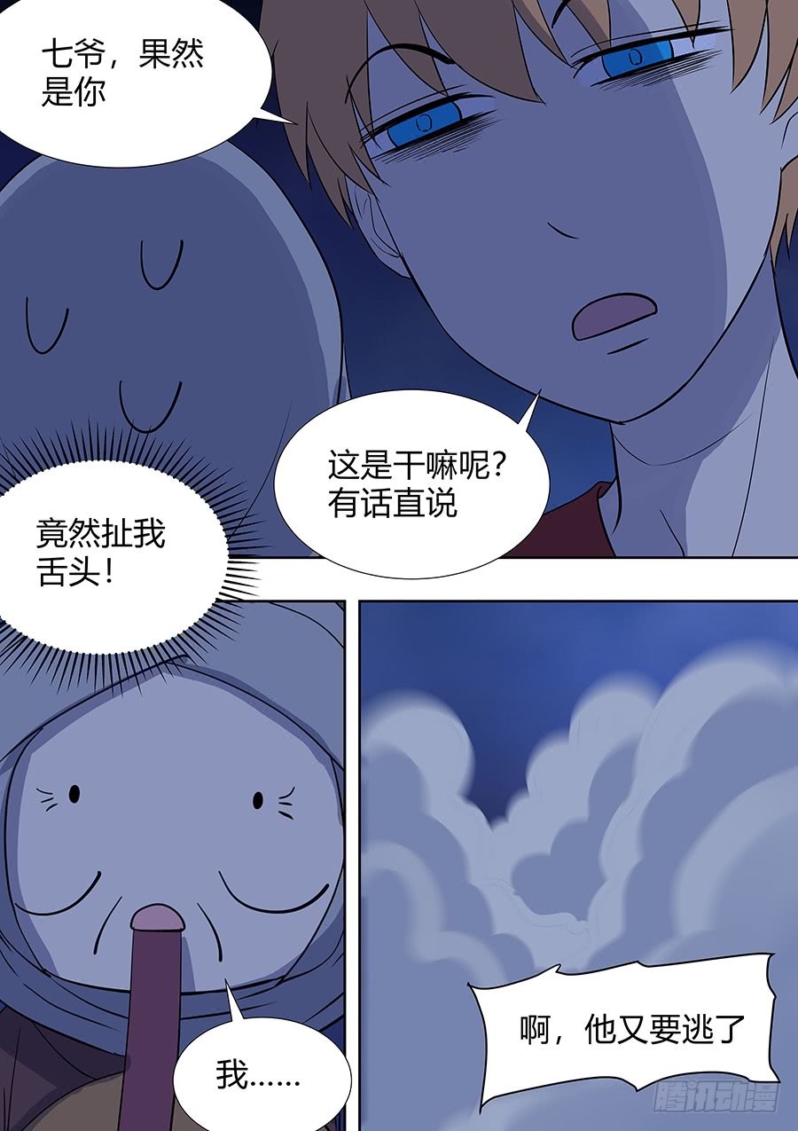 第二部013 箍魂3-第190话