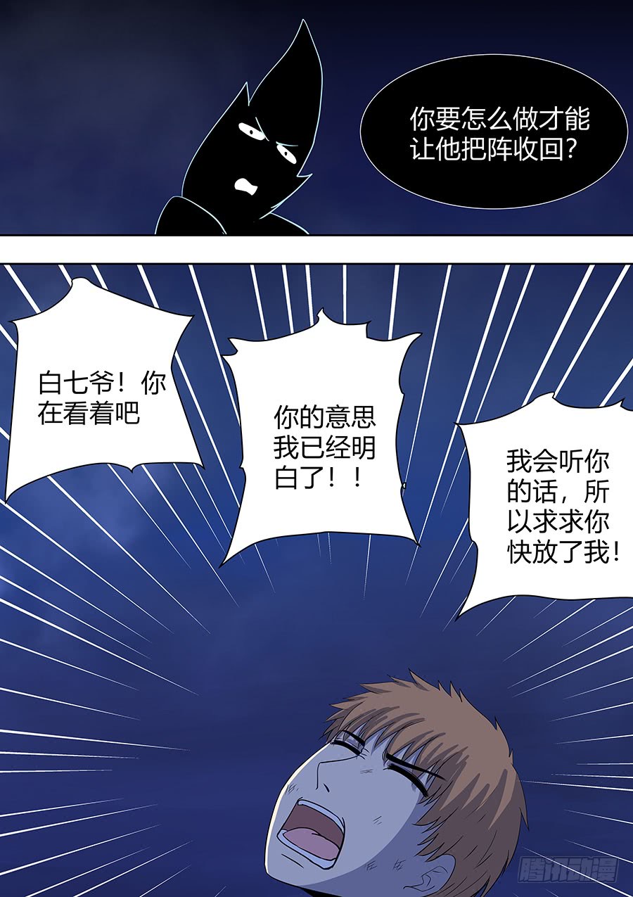 第二部015 箍魂5-第192话