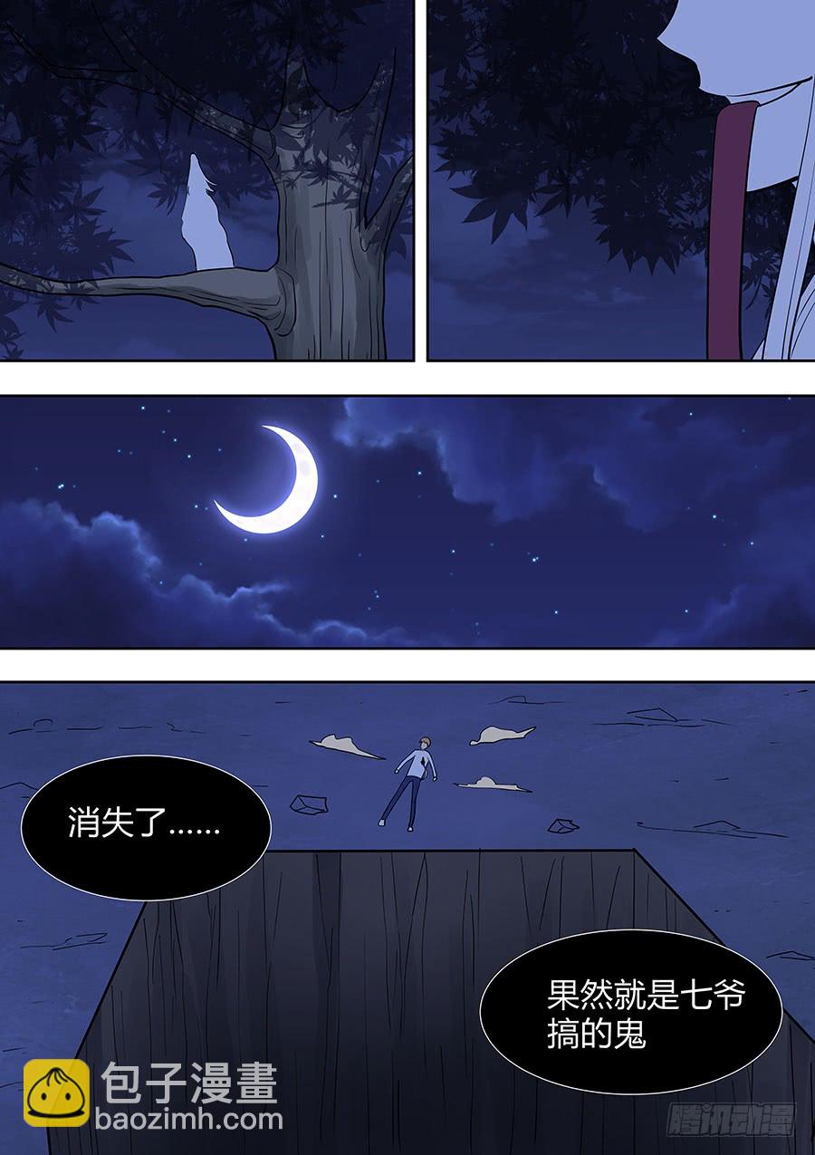 第二部015 箍魂5-第192话