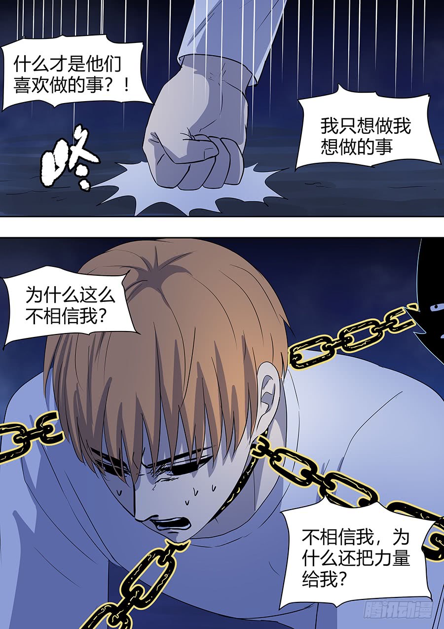 第二部015 箍魂5-第192话