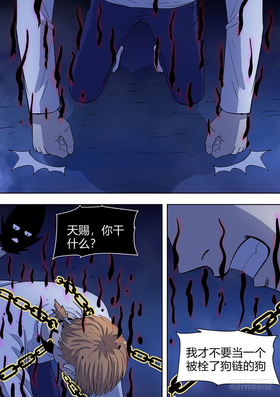 第二部015 箍魂5-第192话