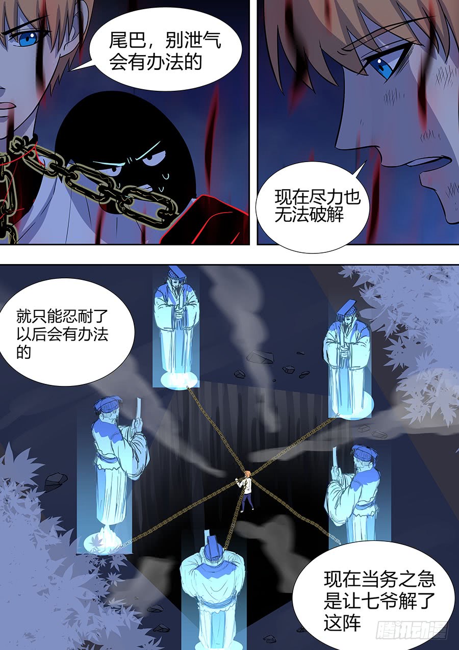 第二部015 箍魂5-第192话