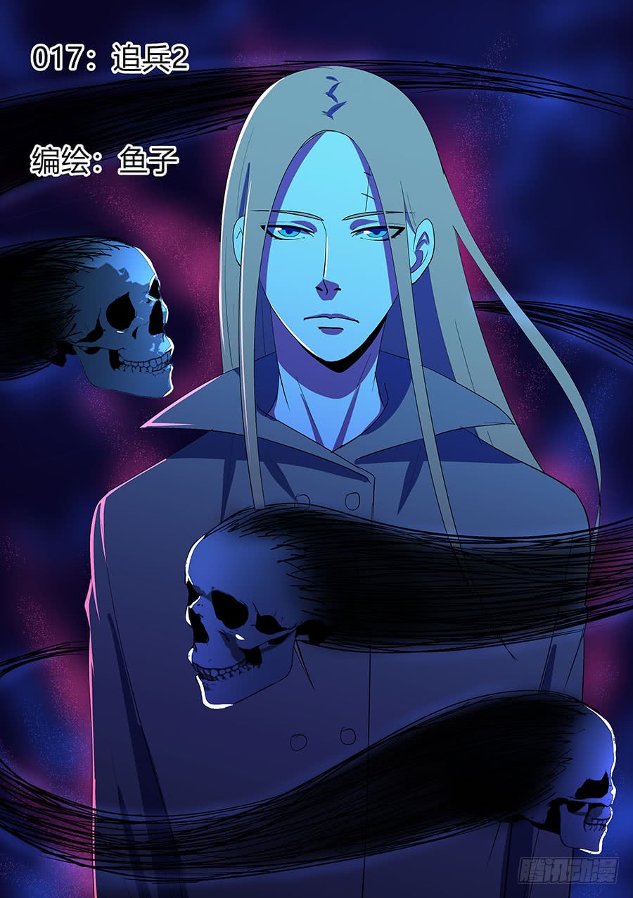 第二部17 追兵2-第194话