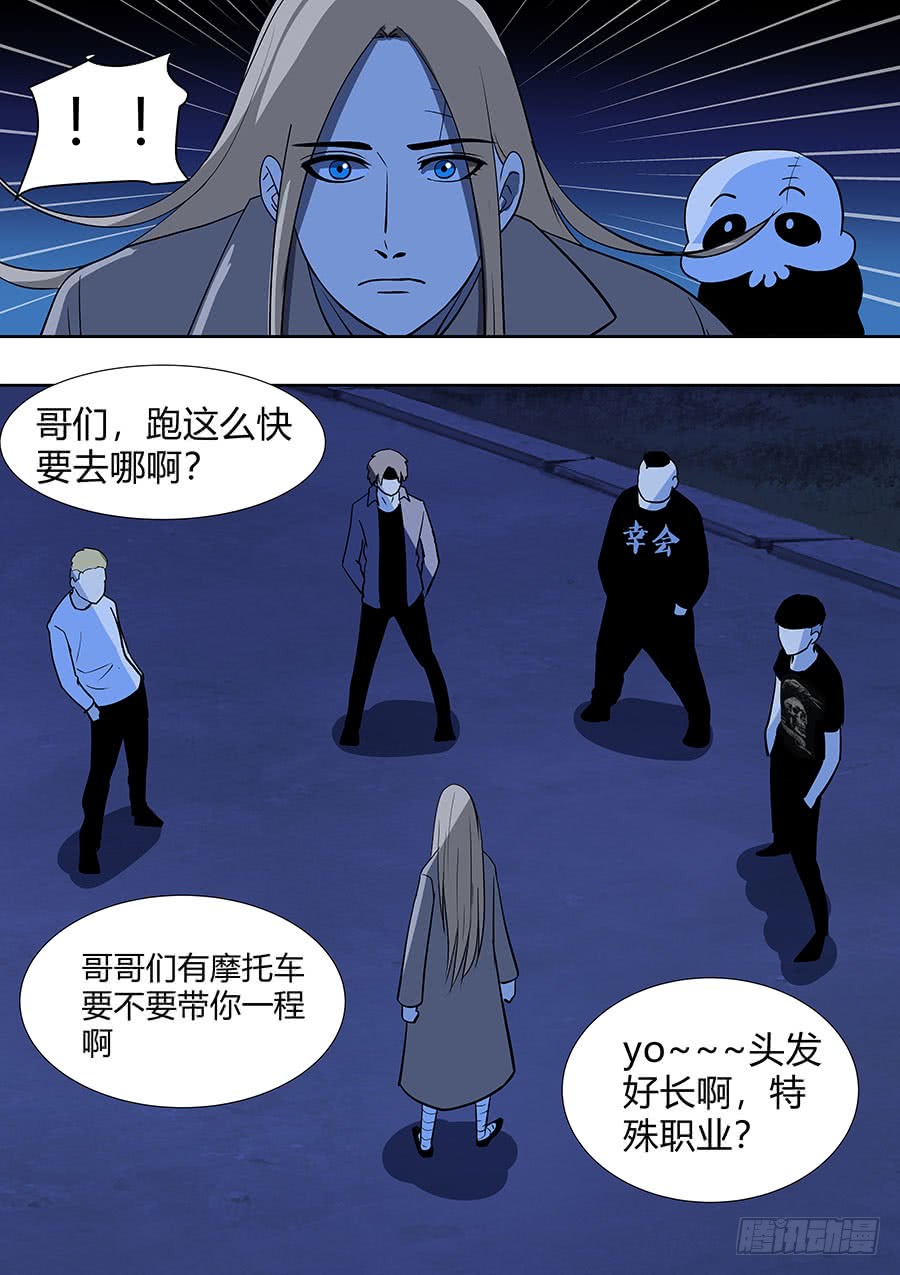 第二部17 追兵2-第194话