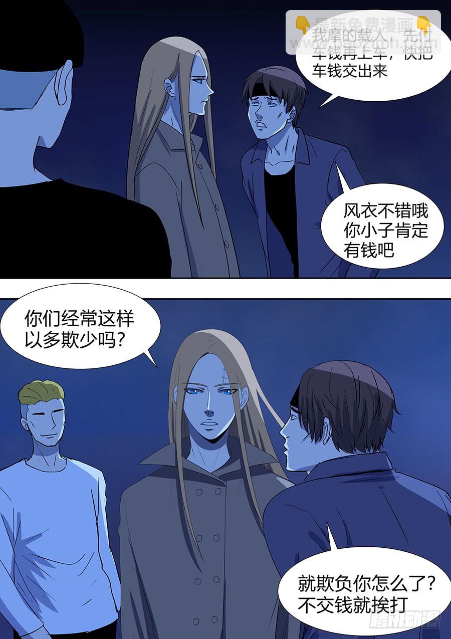 第二部17 追兵2-第194话