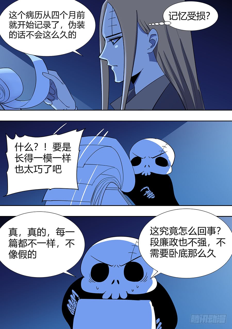 第二部17 追兵2-第194话