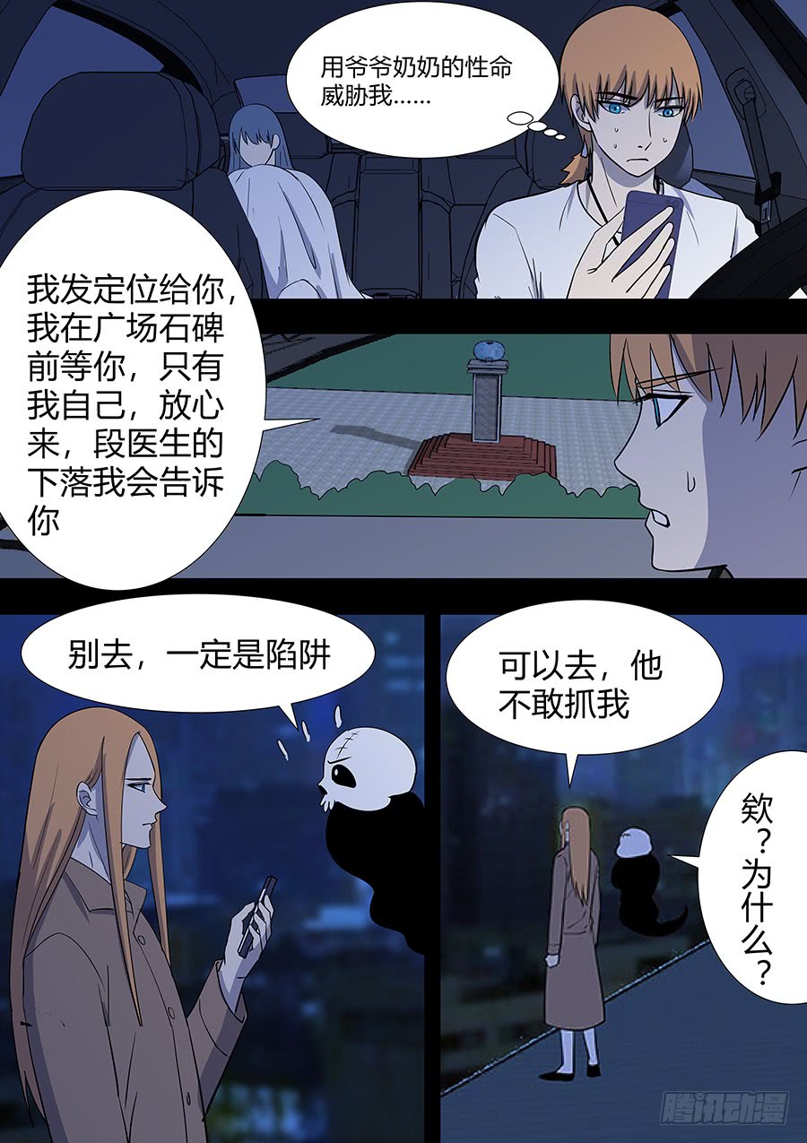 第二部19 追兵4-第196话