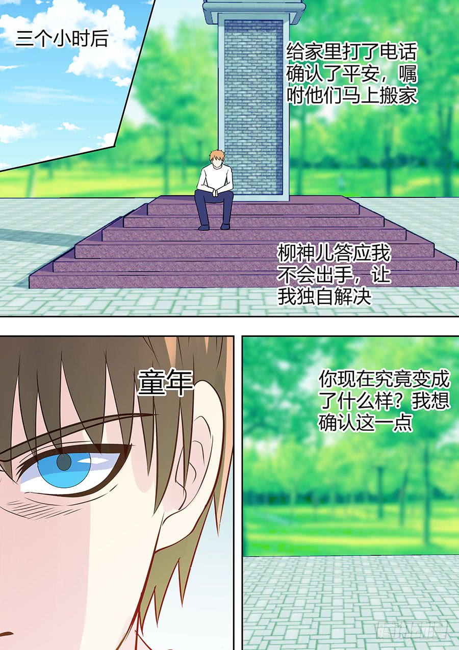 第二部19 追兵4-第196话