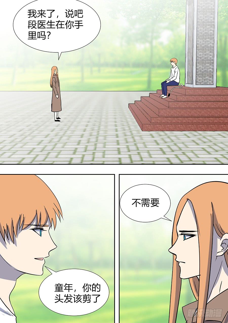 第二部19 追兵4-第196话