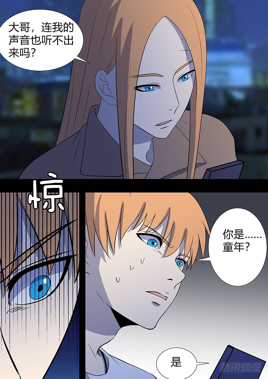 第二部19 追兵4-第196话