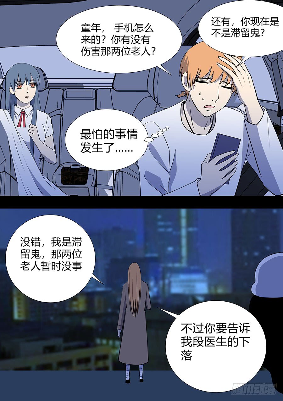 第二部19 追兵4-第196话