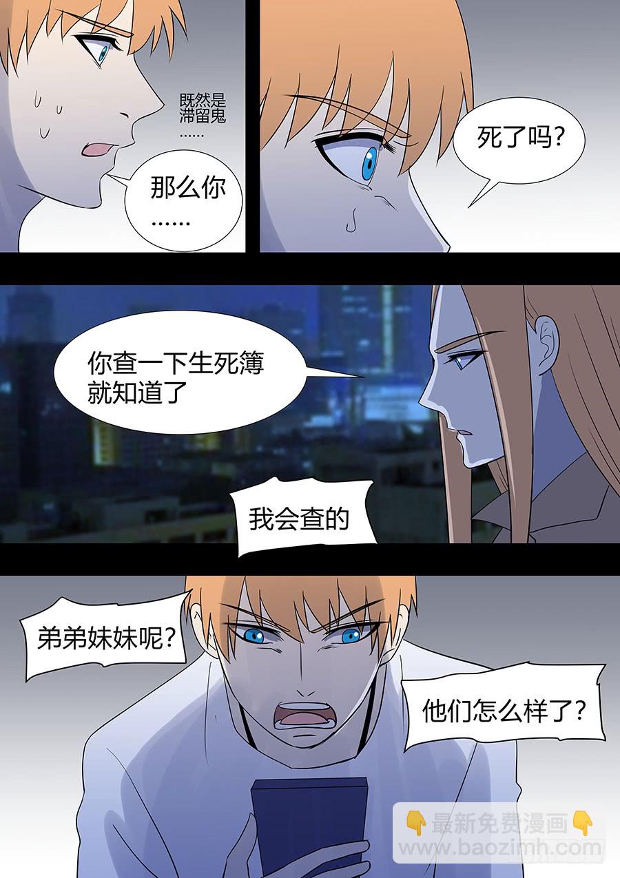 第二部19 追兵4-第196话