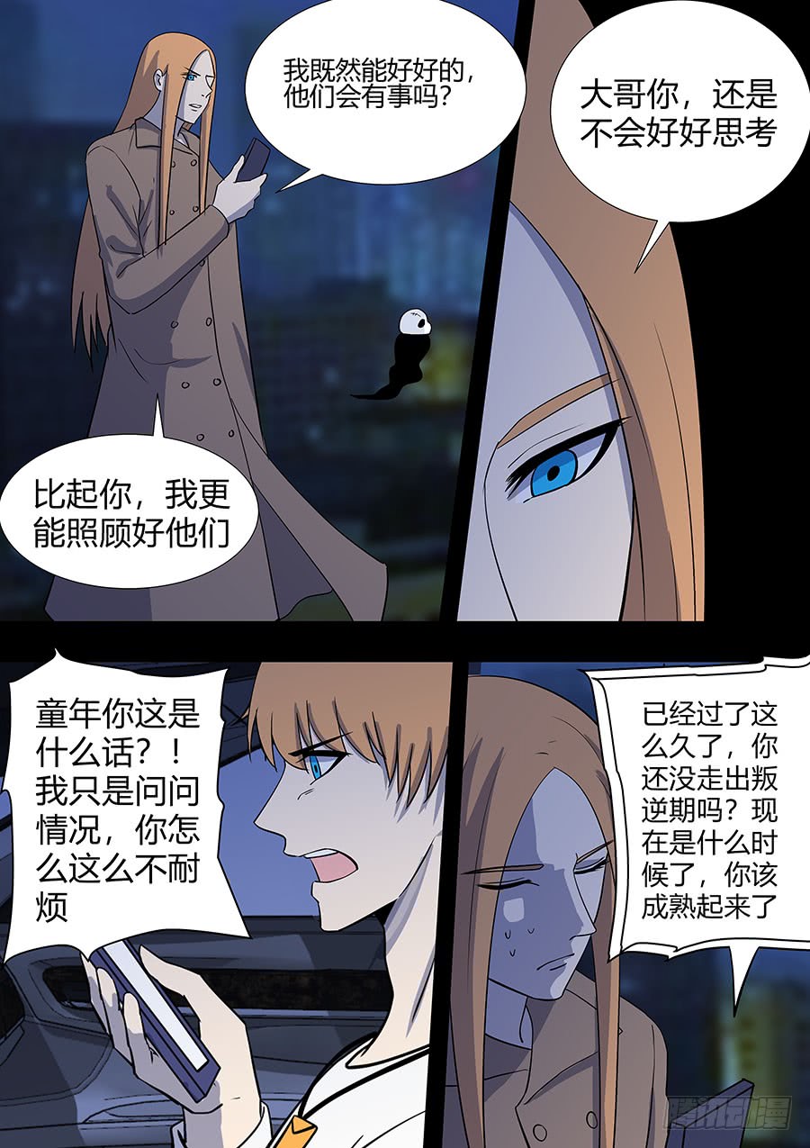 第二部19 追兵4-第196话