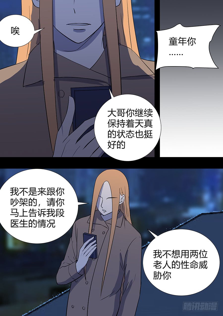 第二部19 追兵4-第196话