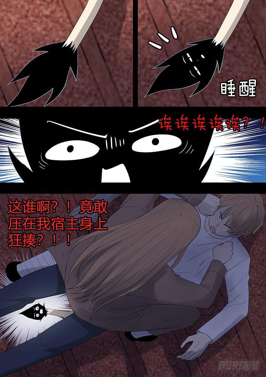 第二部21 兄弟-第198话