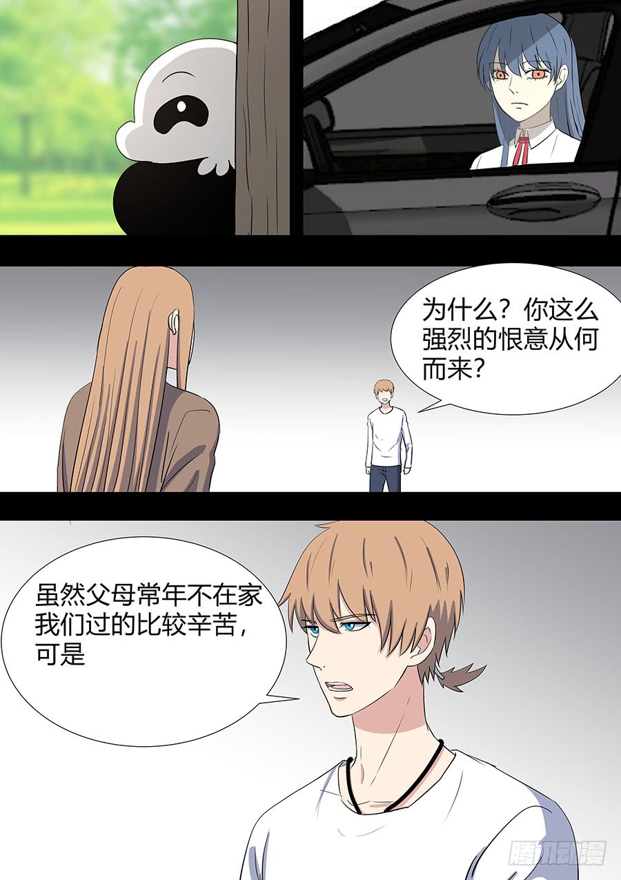 第二部21 兄弟-第198话