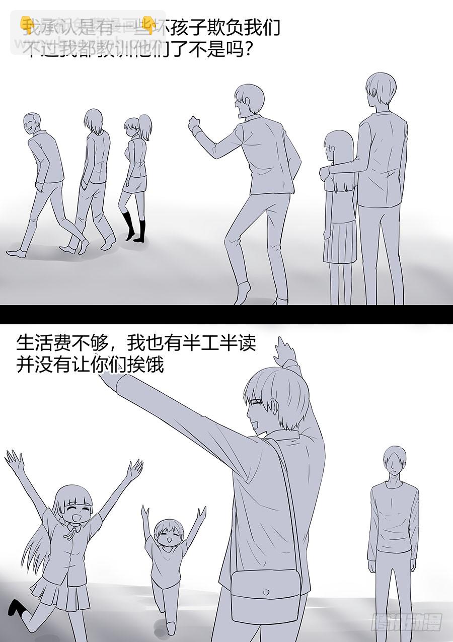 第二部21 兄弟-第198话