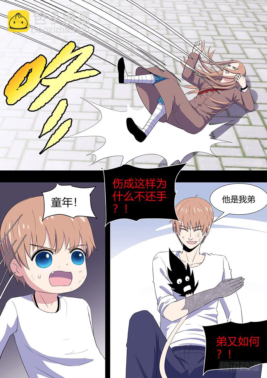 第二部21 兄弟-第198话