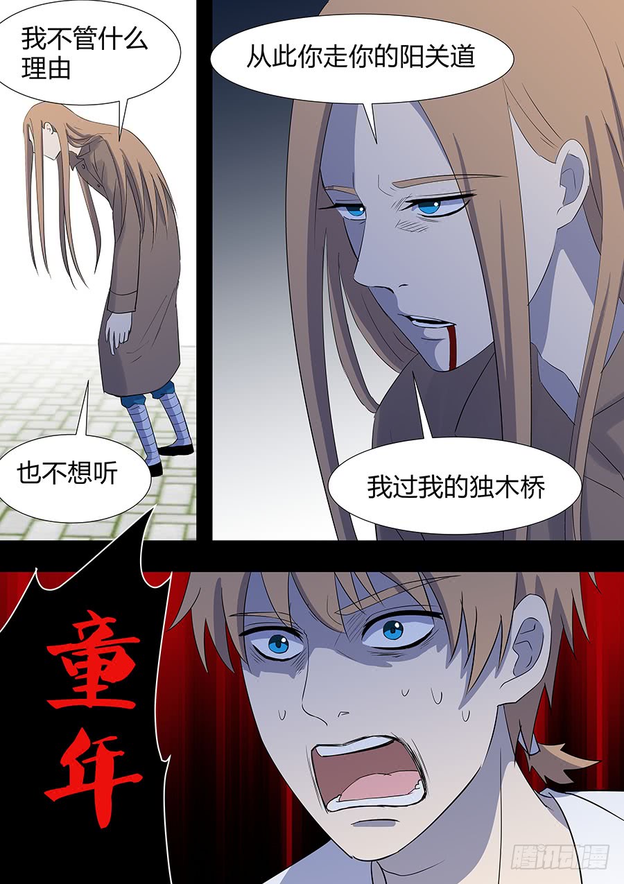 第二部21 兄弟-第198话