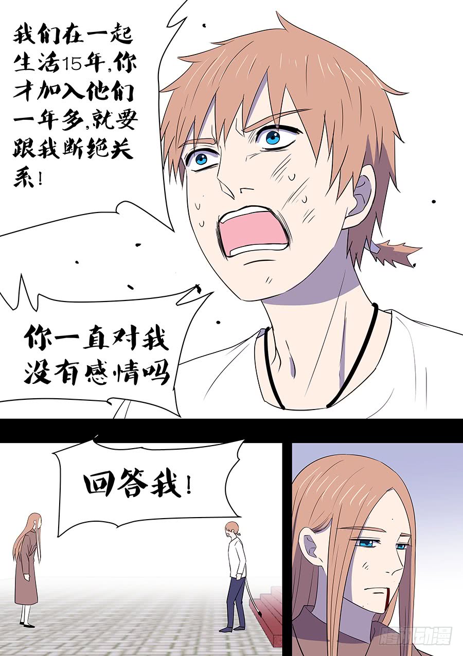 第二部21 兄弟-第198话