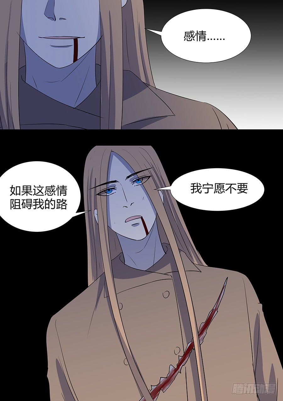 第二部21 兄弟-第198话