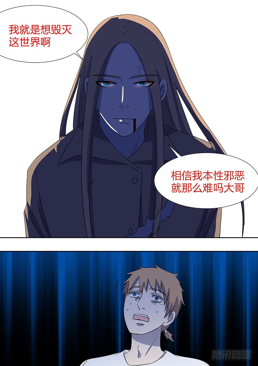 第二部21 兄弟-第198话