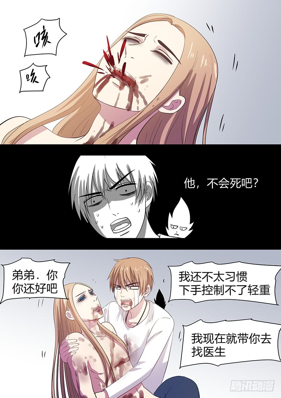 第二部23 兄弟3-第200话