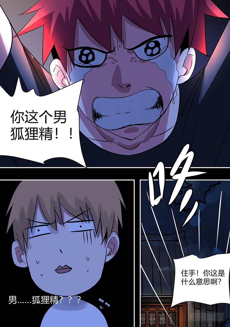 第二部25 不友好的队友1-第202话