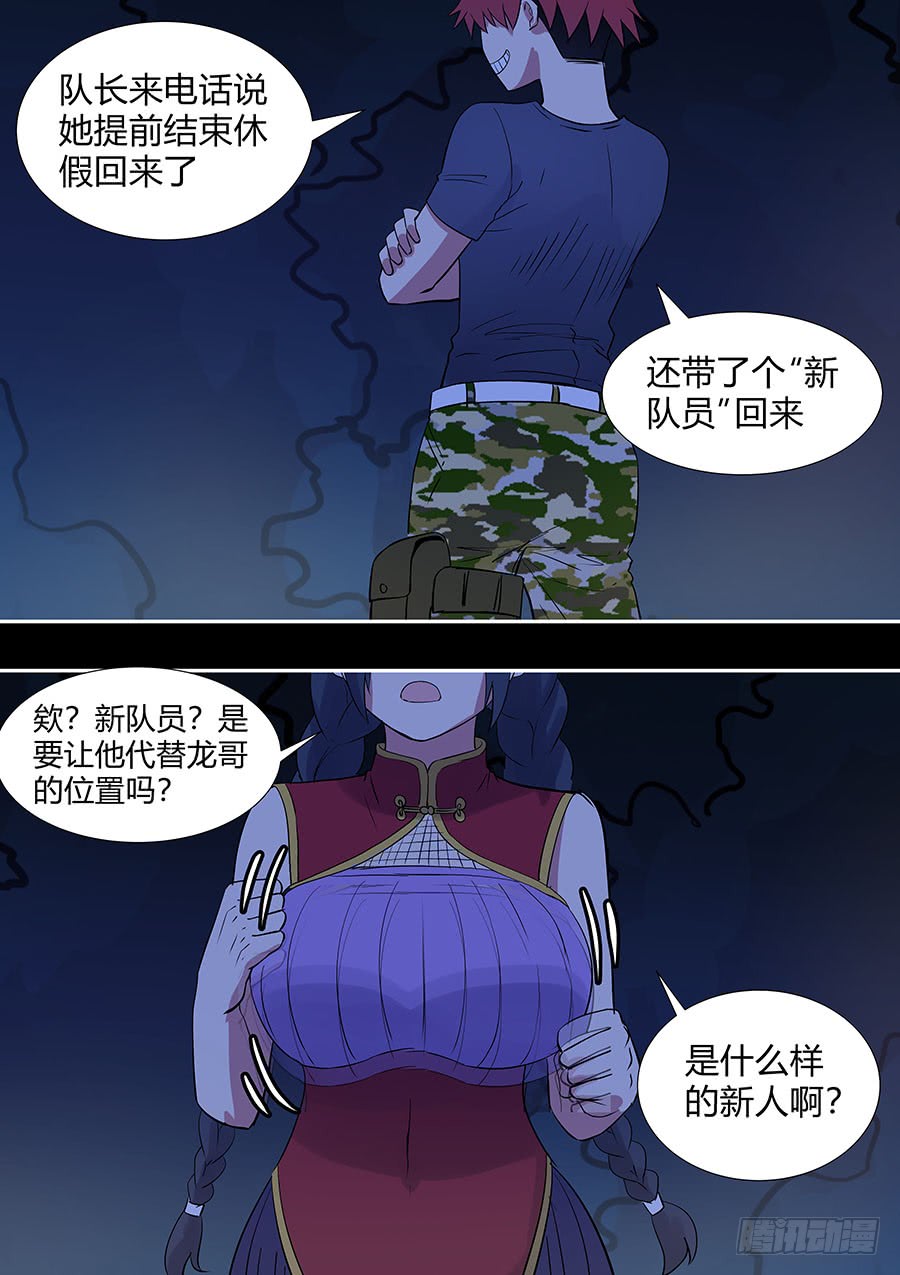 第二部25 不友好的队友1-第202话