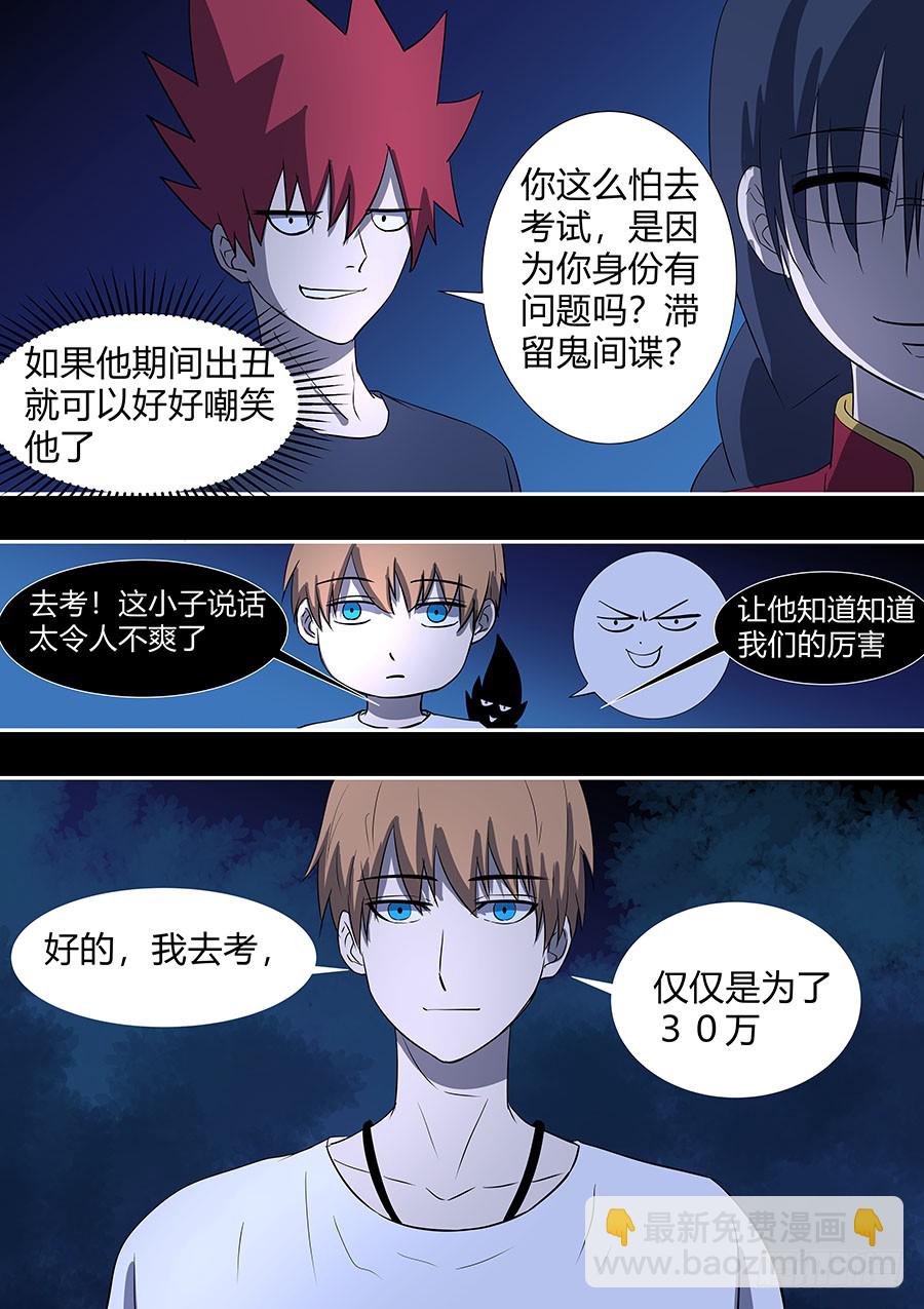 第二部27 不友好的队友3-第204话