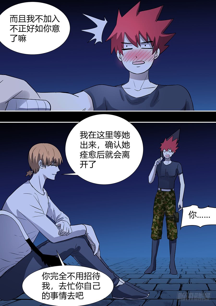 第二部27 不友好的队友3-第204话