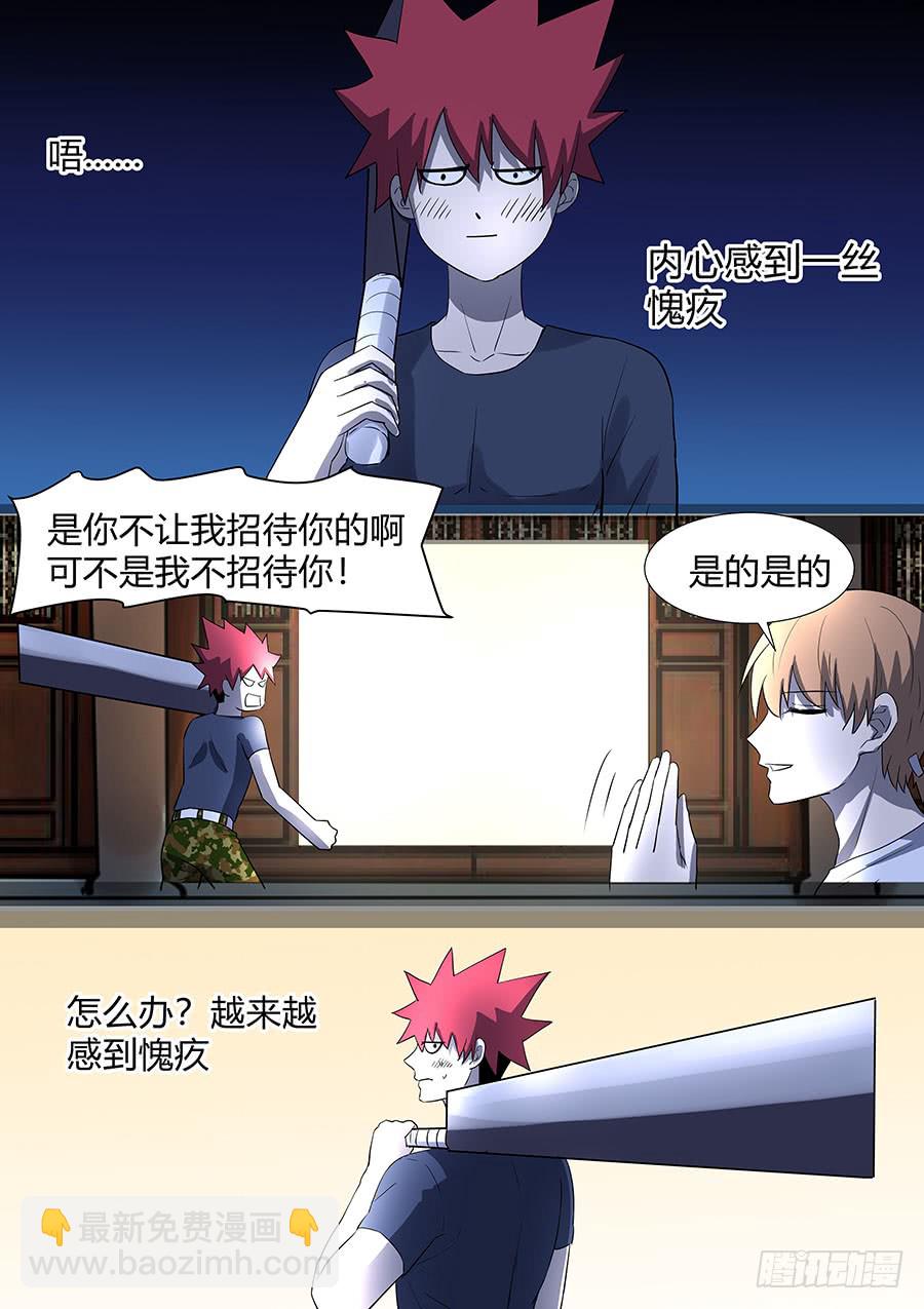 第二部27 不友好的队友3-第204话