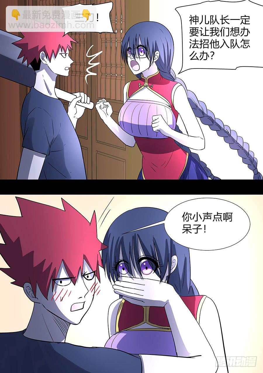 第二部27 不友好的队友3-第204话